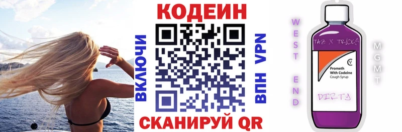 Кодеиновый сироп Lean Purple Drank  где найти   Муравленко 