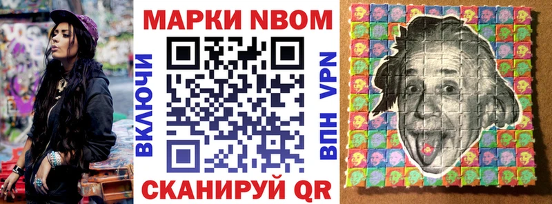 Марки 25I-NBOMe 1,8мг  Муравленко 